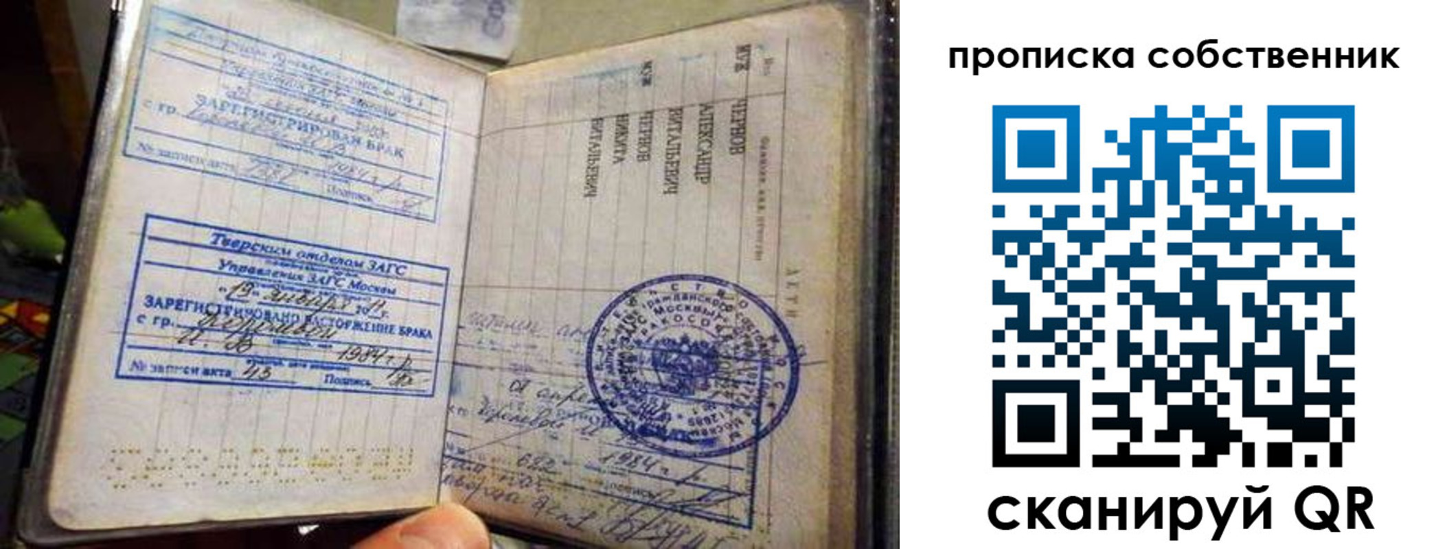 прописка для работы в Тетюшах